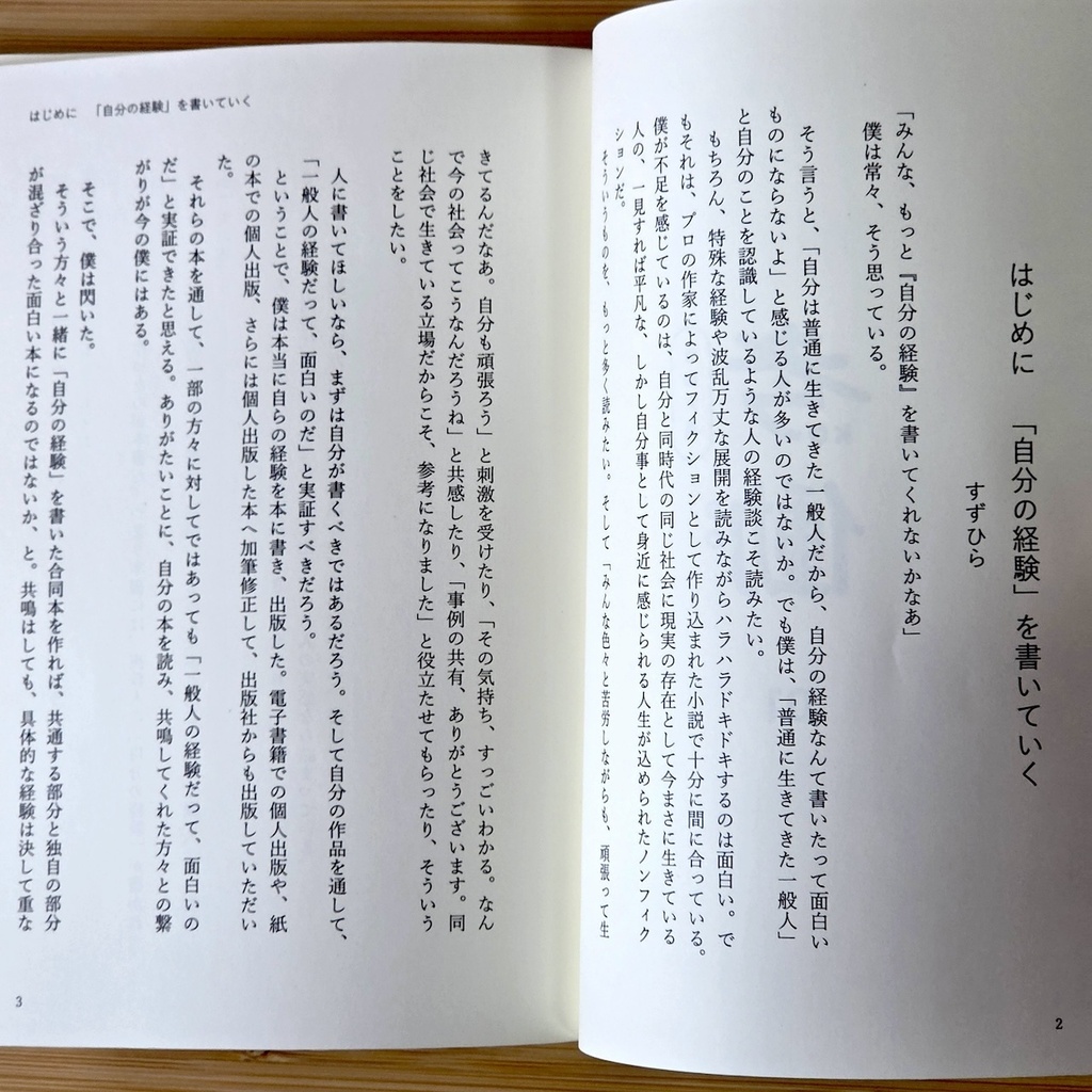 労働文集 考働01