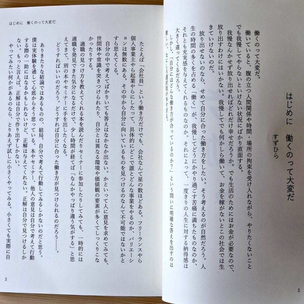 労働文集 考働02