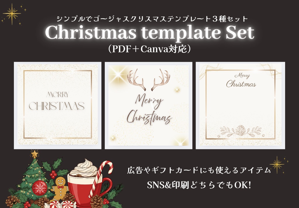 Christmas テンプレート