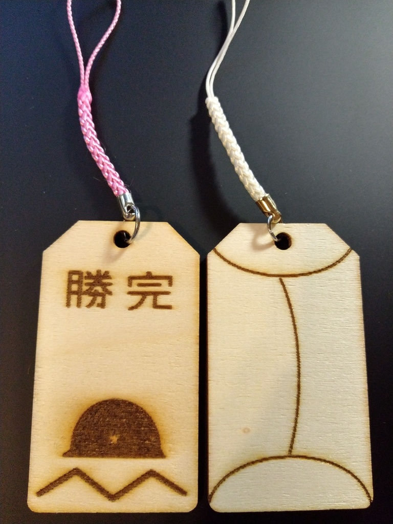 完勝ストラップ