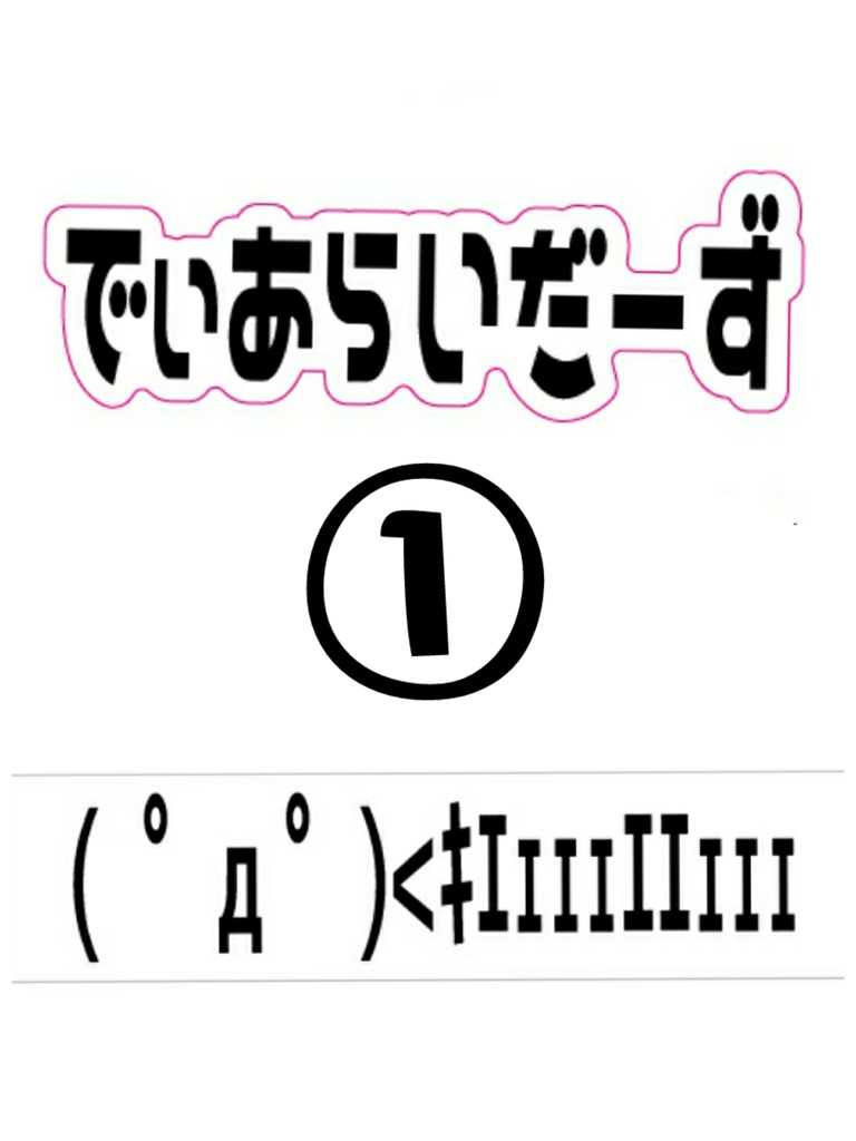 ロゴ・( º дº)<キエェェェエエェェェ ステッカー