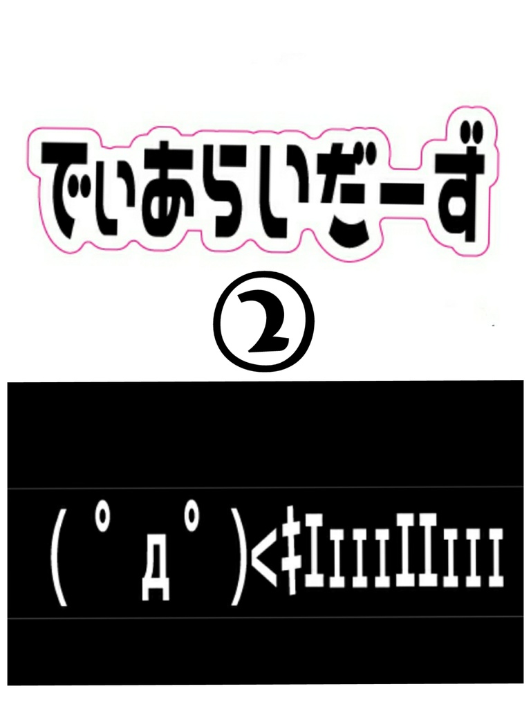 ロゴ・( º дº)<キエェェェエエェェェ ステッカー