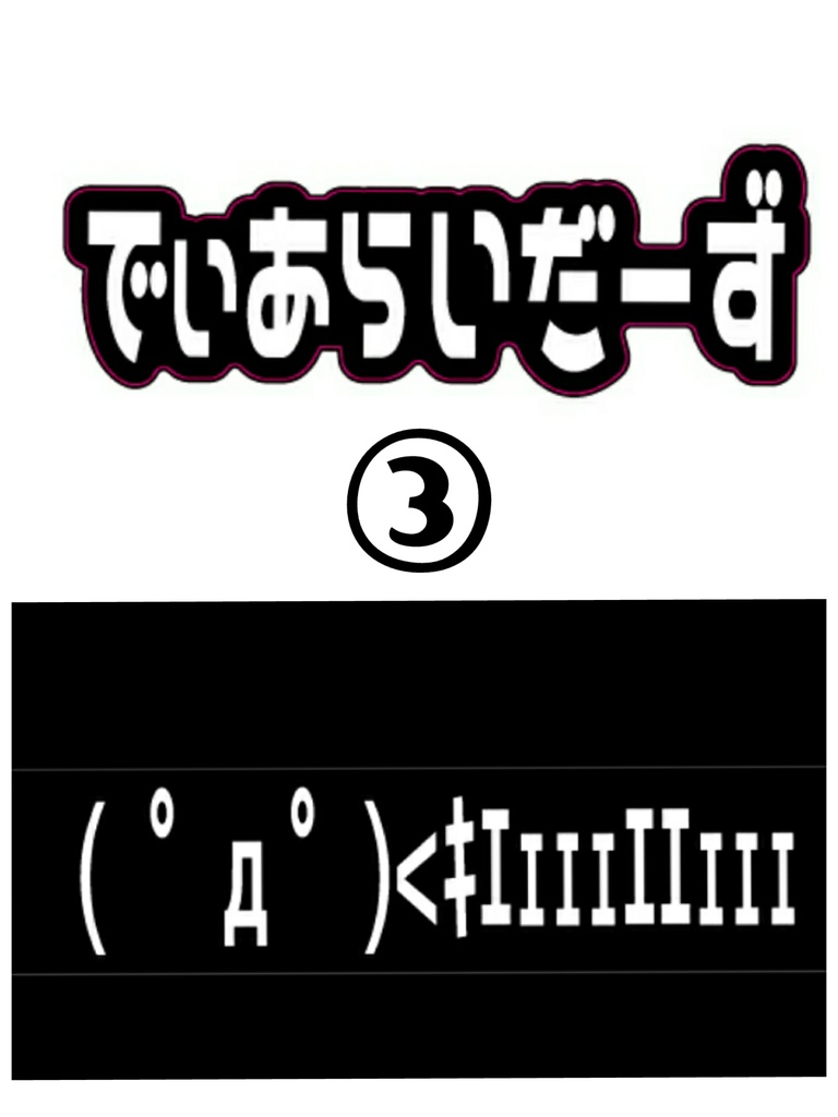 ロゴ・( º дº)<キエェェェエエェェェ ステッカー