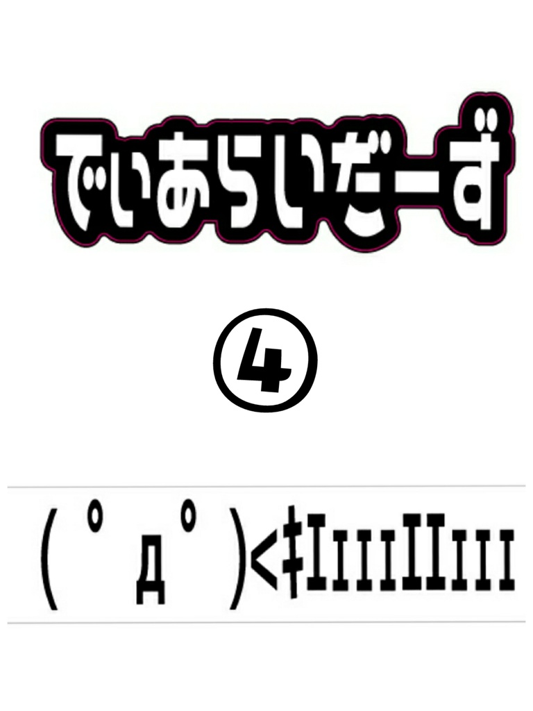 ロゴ・( º дº)<キエェェェエエェェェ ステッカー
