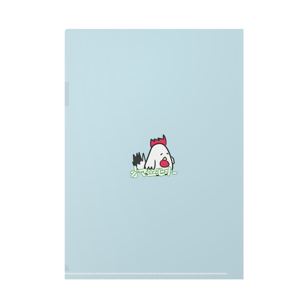 にわとりさん クリアファイル 「オマエモナー」