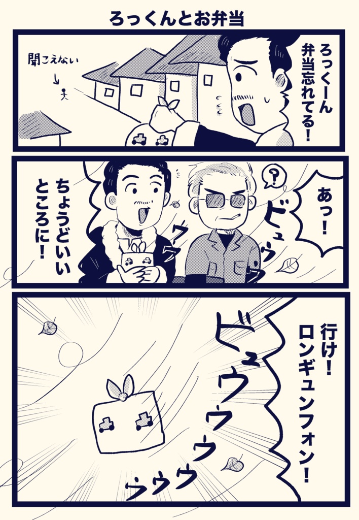 MP48新刊 トワイライトウォリアーズ