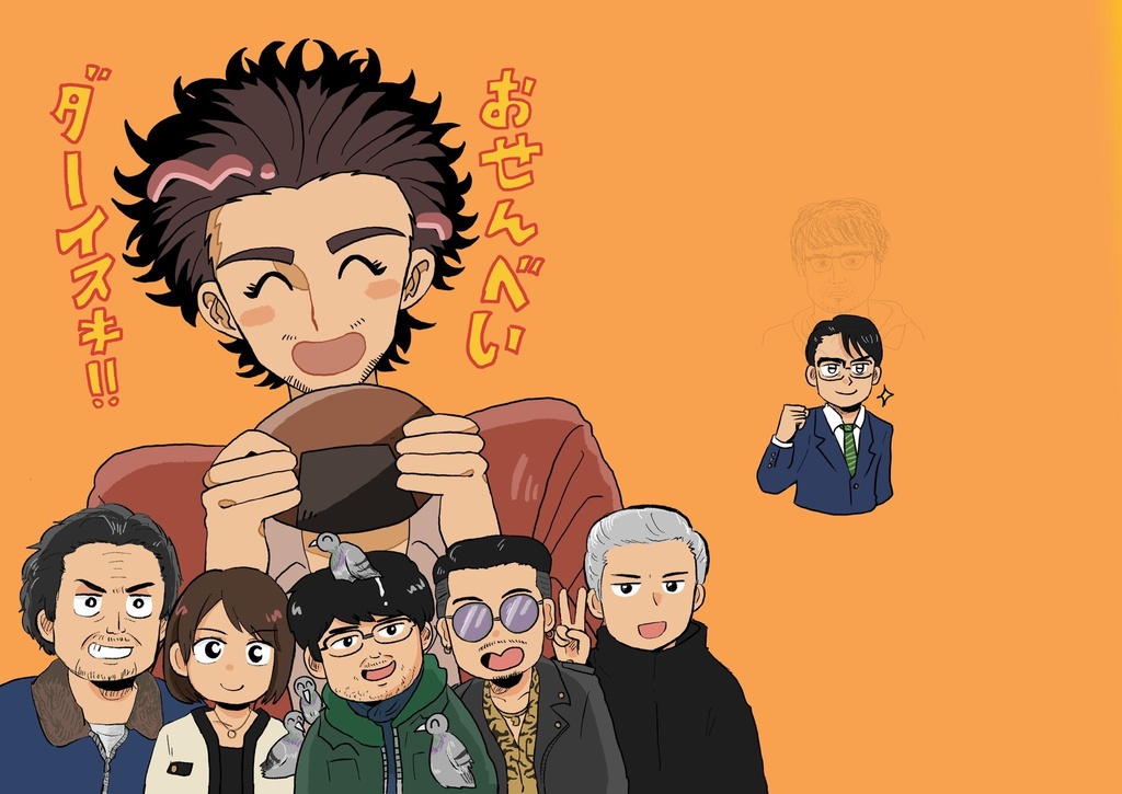 スパコミの本　龍7合同誌