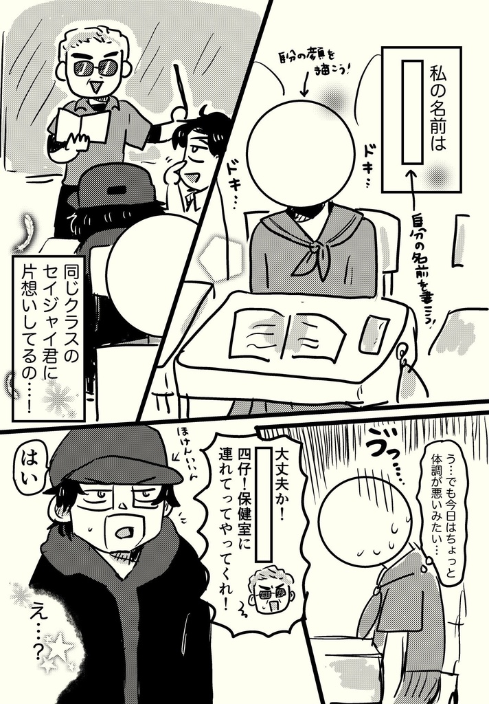 【むプチ新刊】トワの学パロの本