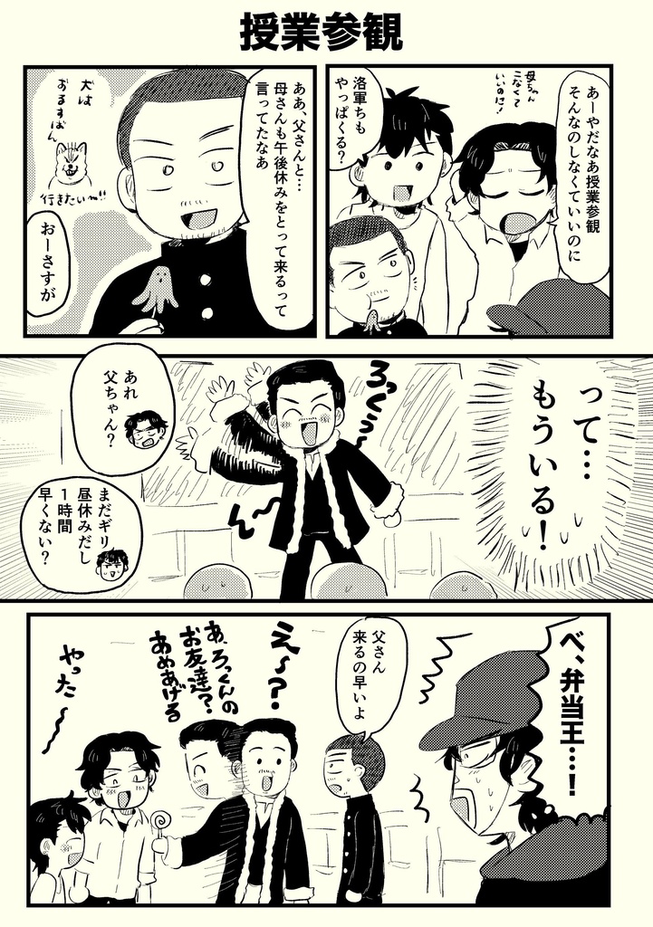 【むプチ新刊】トワの学パロの本
