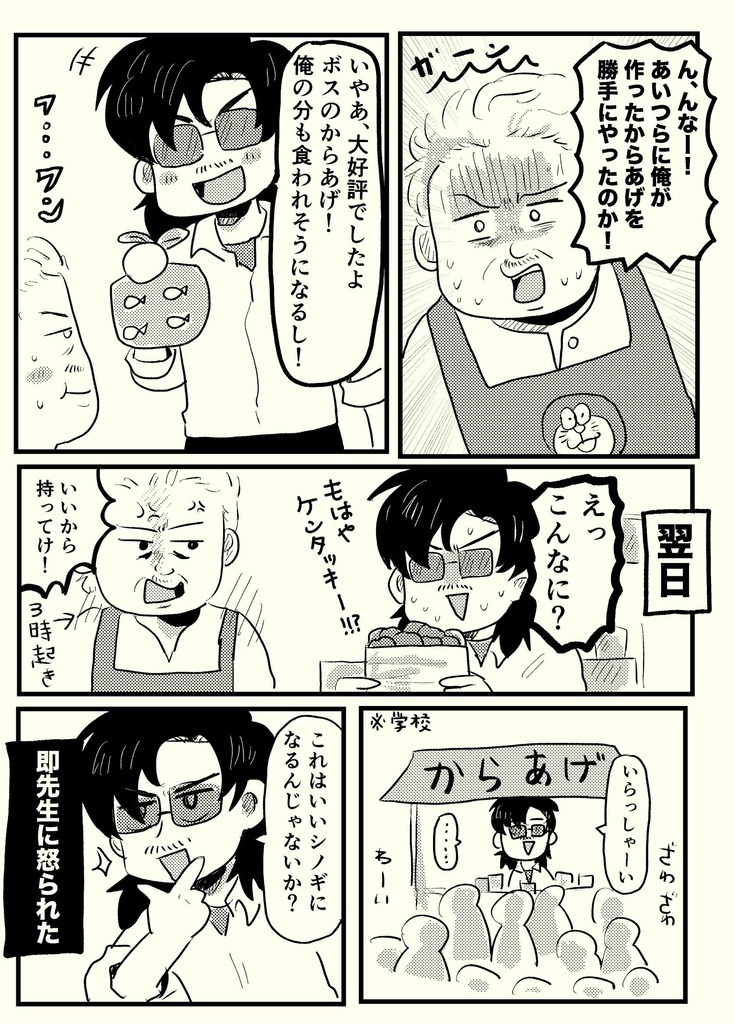 【むプチ新刊】トワの学パロの本