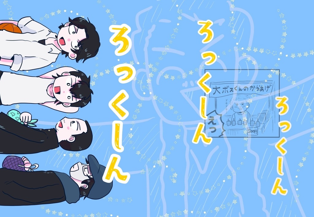 【むプチ新刊】トワの学パロの本
