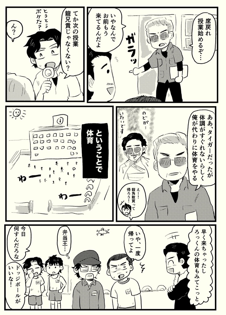【むプチ新刊】トワの学パロの本