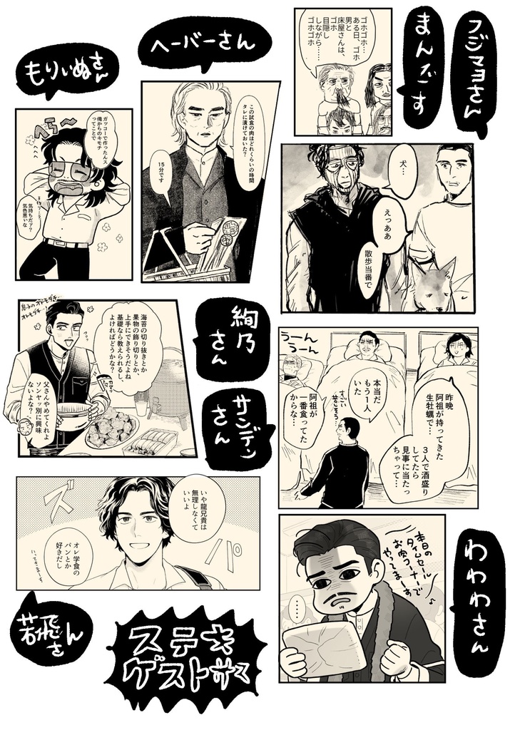【むプチ新刊】トワの学パロの本
