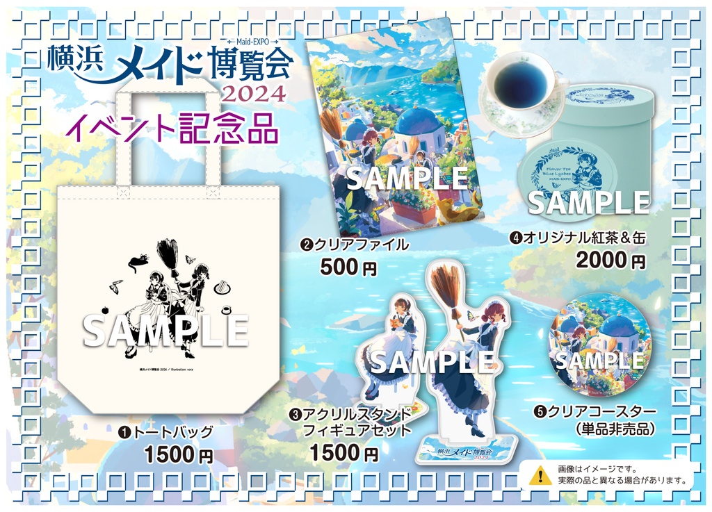 オリジナル紅茶&缶/横浜メイド博覧会 2024