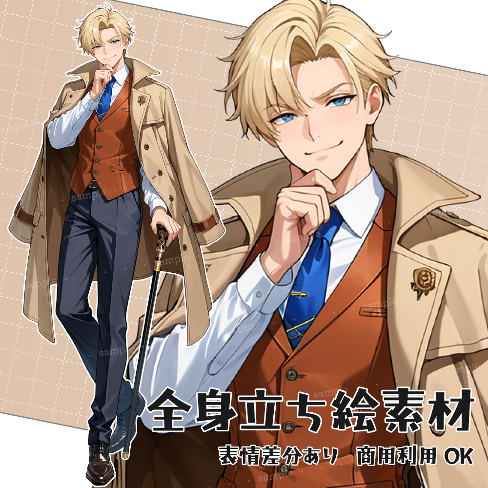 立ち絵素材003 探偵 スーツ 男性立ち絵