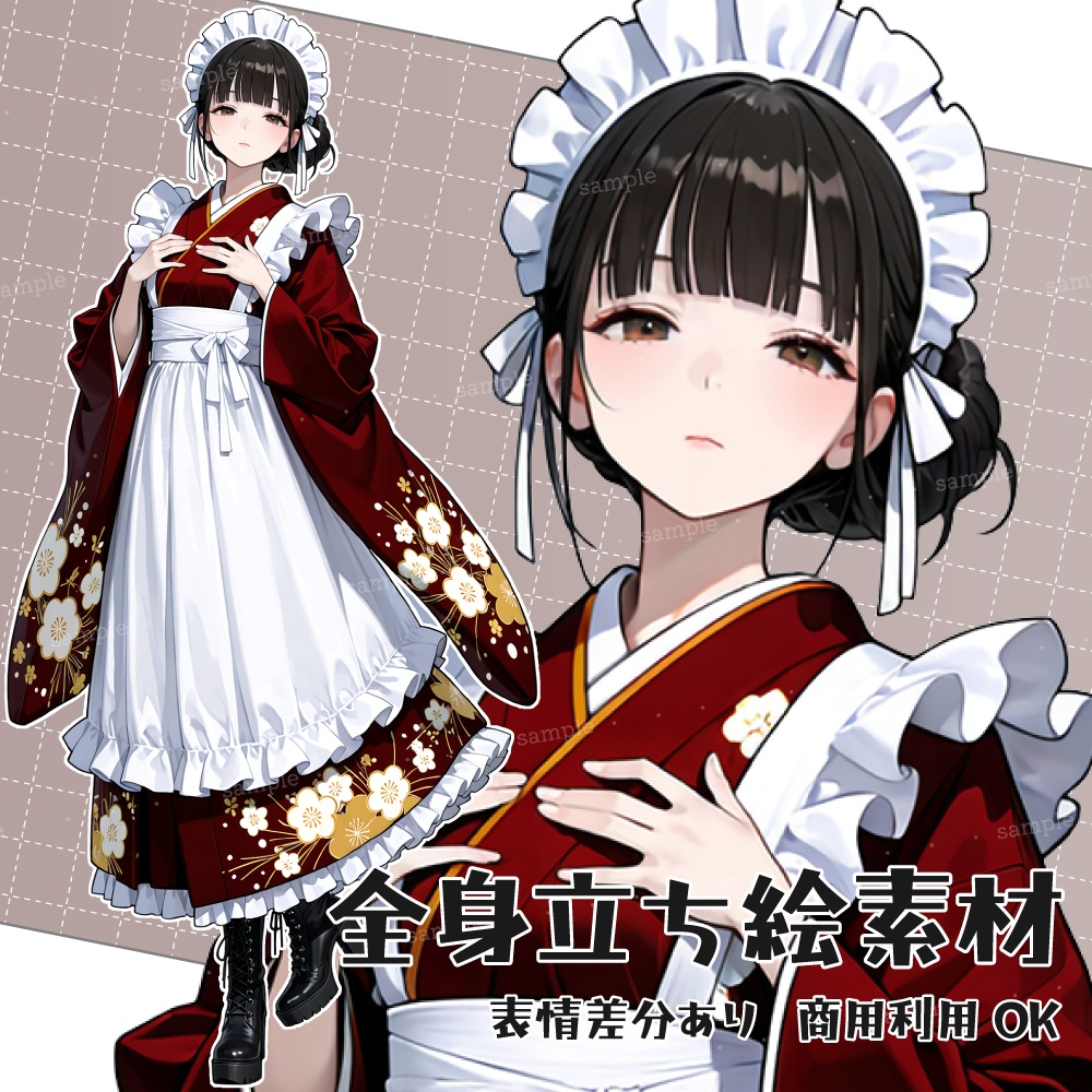 立ち絵素材007 和メイド 大正ロマン