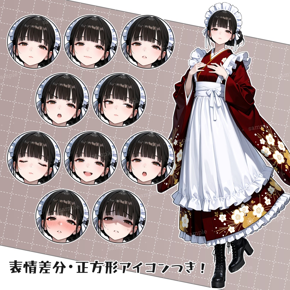 立ち絵素材007 和メイド 大正ロマン