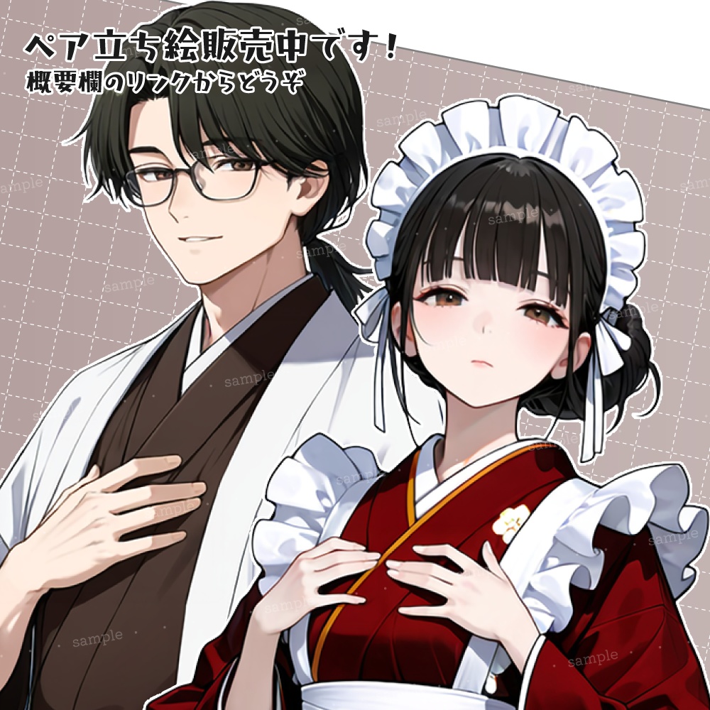 立ち絵素材008 和服の主人 和服男子