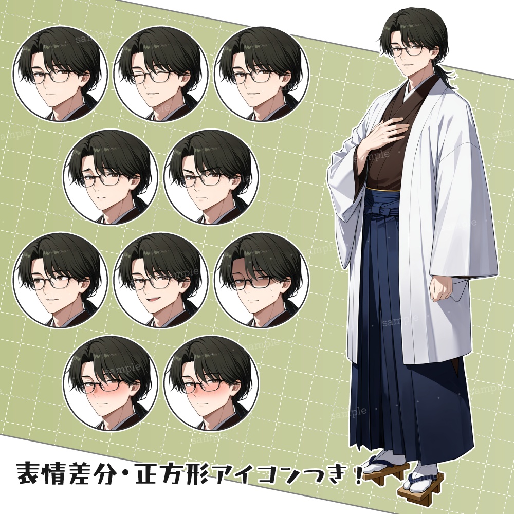 立ち絵素材008 和服の主人 和服男子