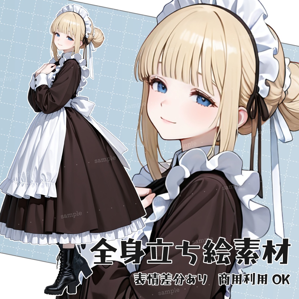 立ち絵素材009 洋風メイド クラシカルメイド服