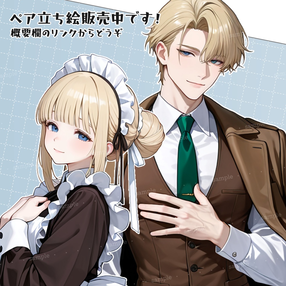 立ち絵素材009 洋風メイド クラシカルメイド服