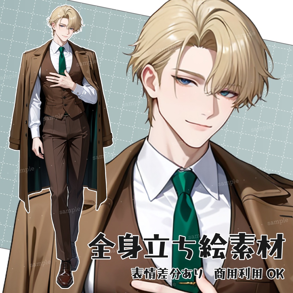 立ち絵素材010 洋装の主人 スーツ