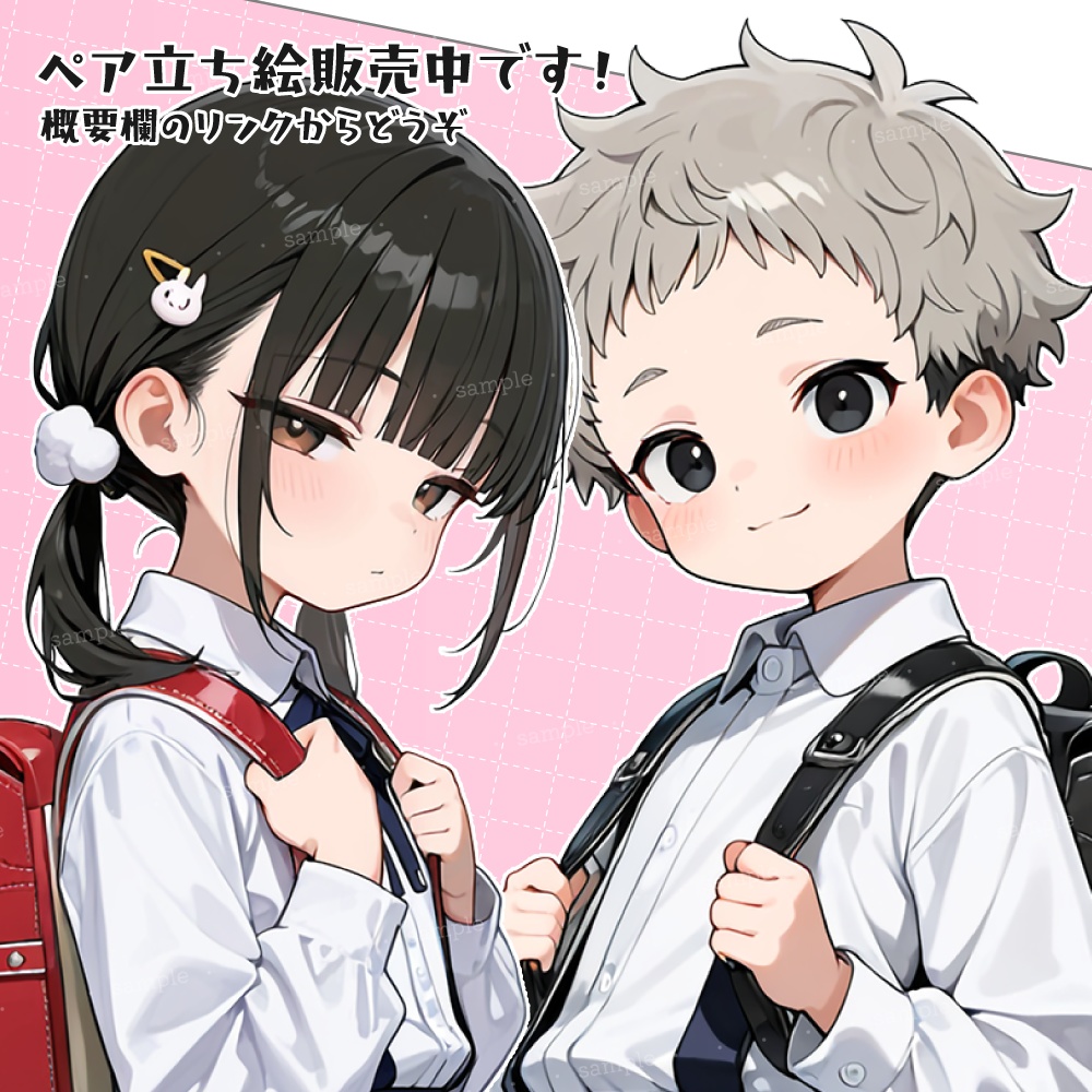 立ち絵素材013 小学生女子 制服