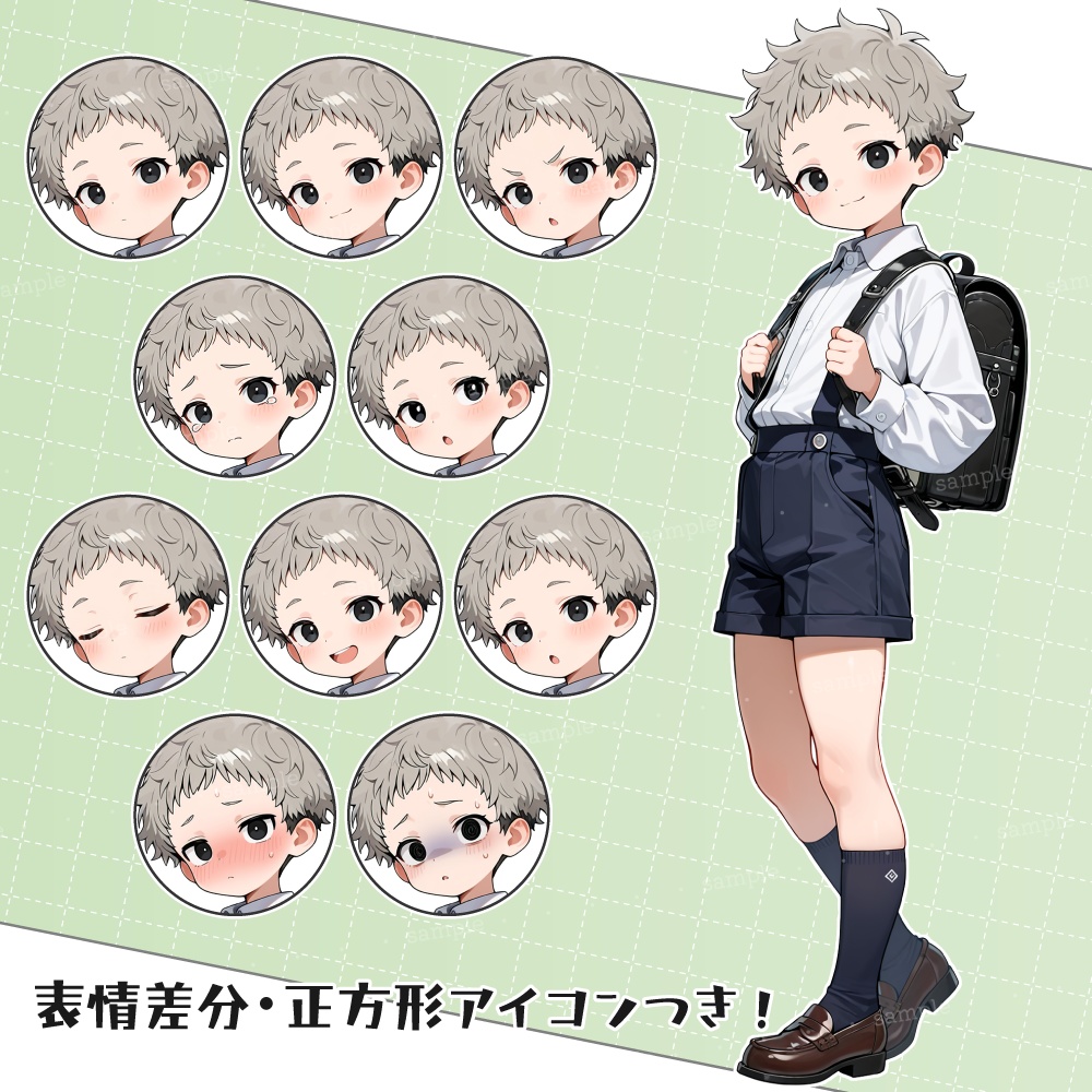 立ち絵素材014 小学生男子 制服