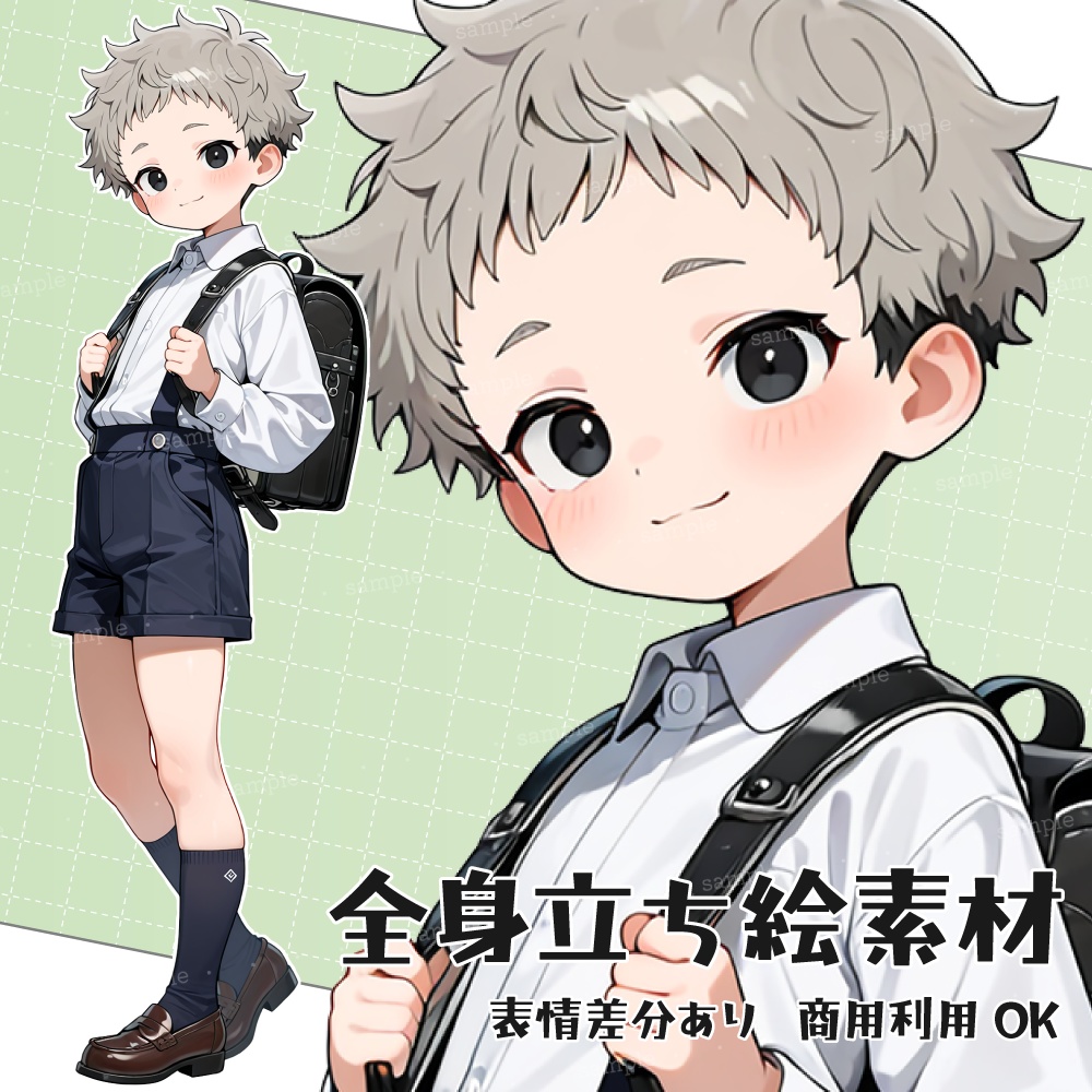 立ち絵素材014 小学生男子 制服