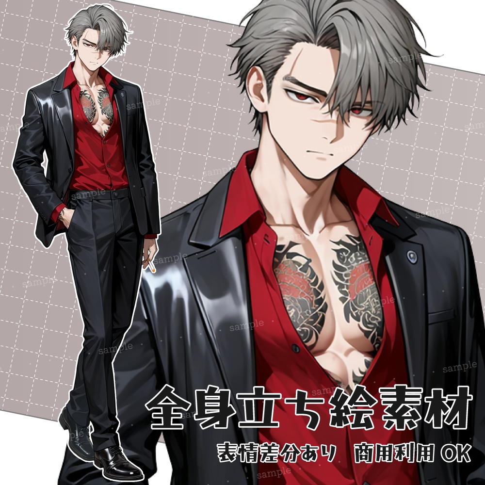 立ち絵素材017 極道 ヤクザ 男性立ち絵