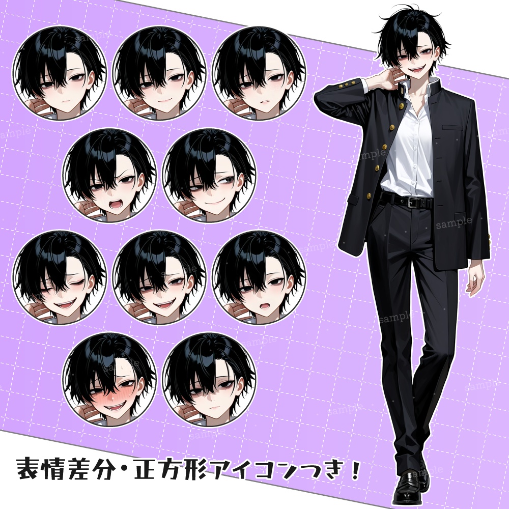 立ち絵素材019 サイコパスな男子高校生 学ラン