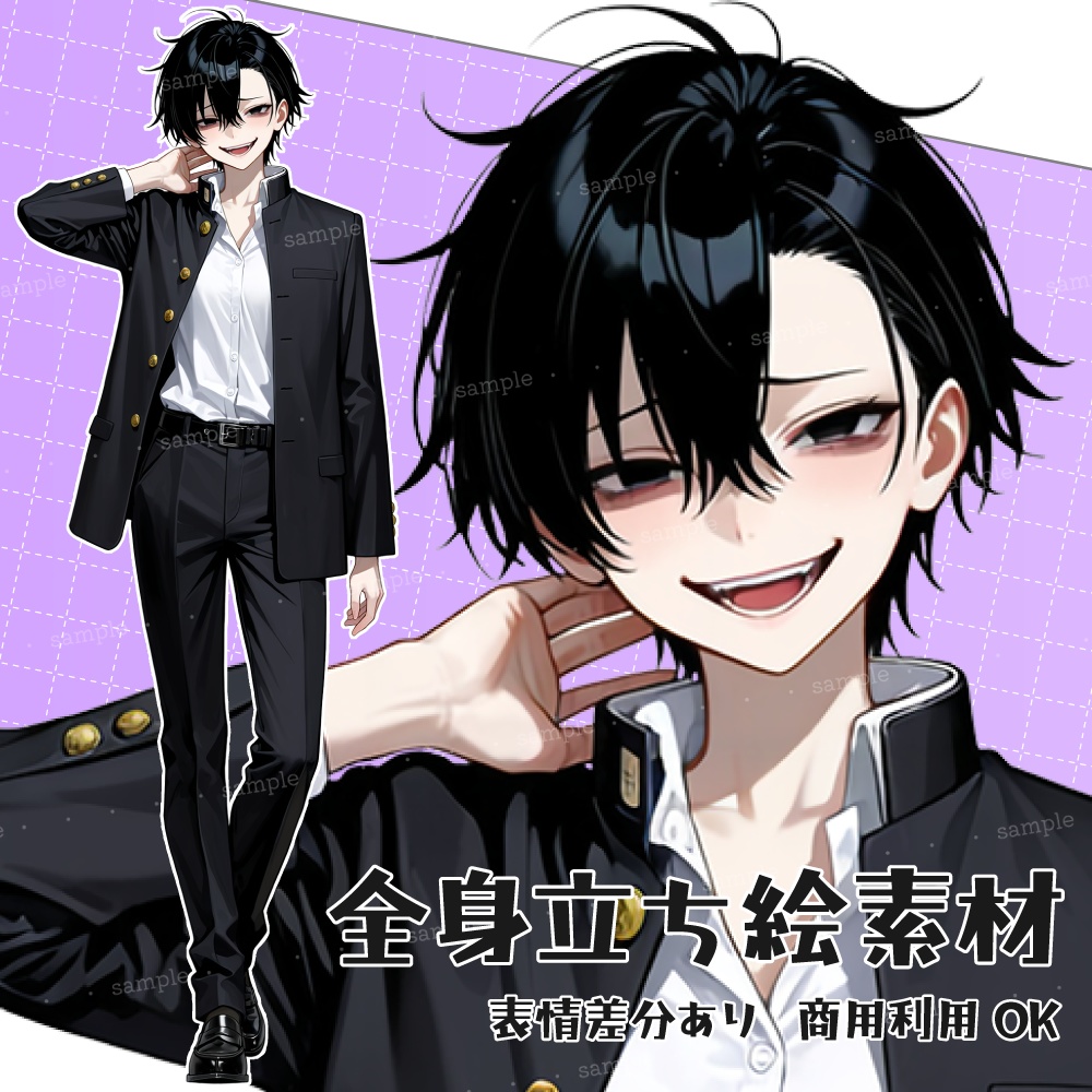 立ち絵素材019 サイコパスな男子高校生 学ラン