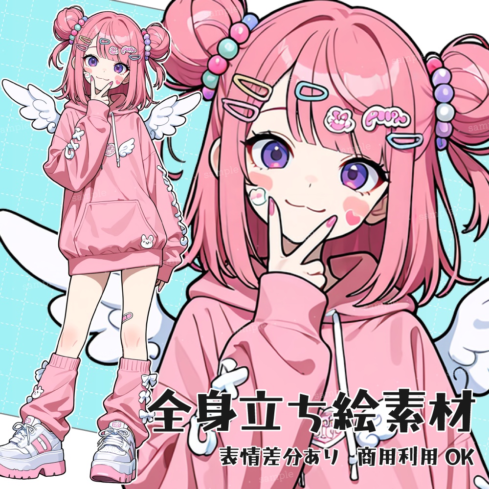 立ち絵素材021 天使界隈の女の子 ポップ ピンク