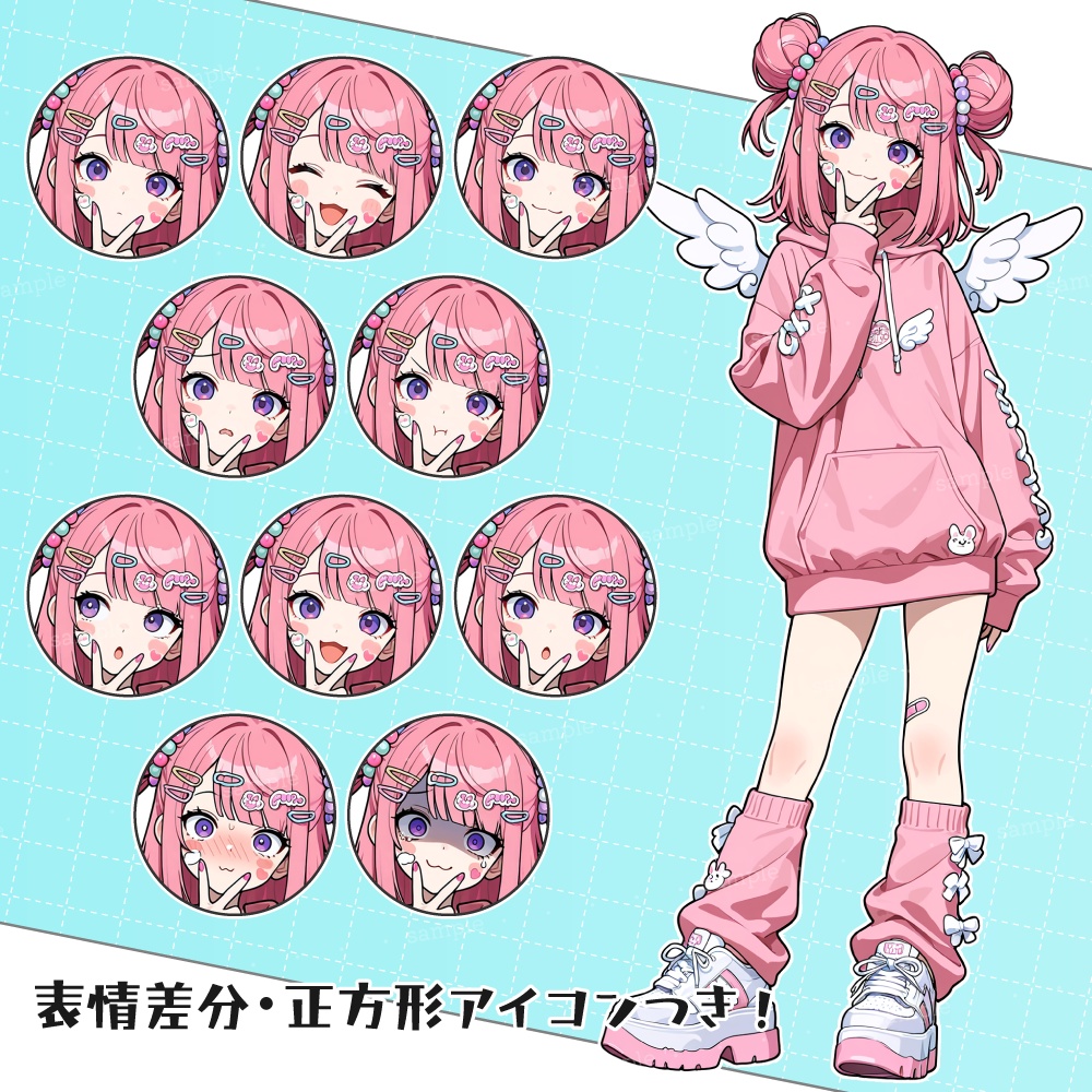 立ち絵素材021 天使界隈の女の子 ポップ ピンク