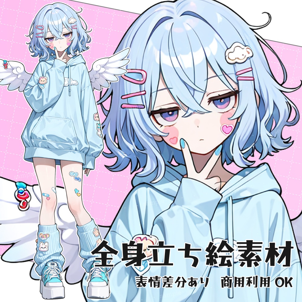 立ち絵素材022 天使界隈の女の子 ポップ ブルー