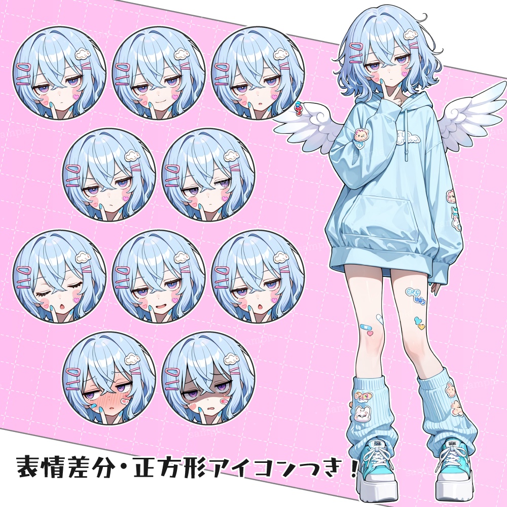 立ち絵素材022 天使界隈の女の子 ポップ ブルー