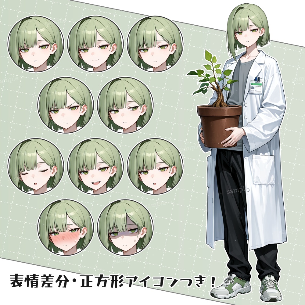 立ち絵素材023 植物学者の青年 白衣 研究者