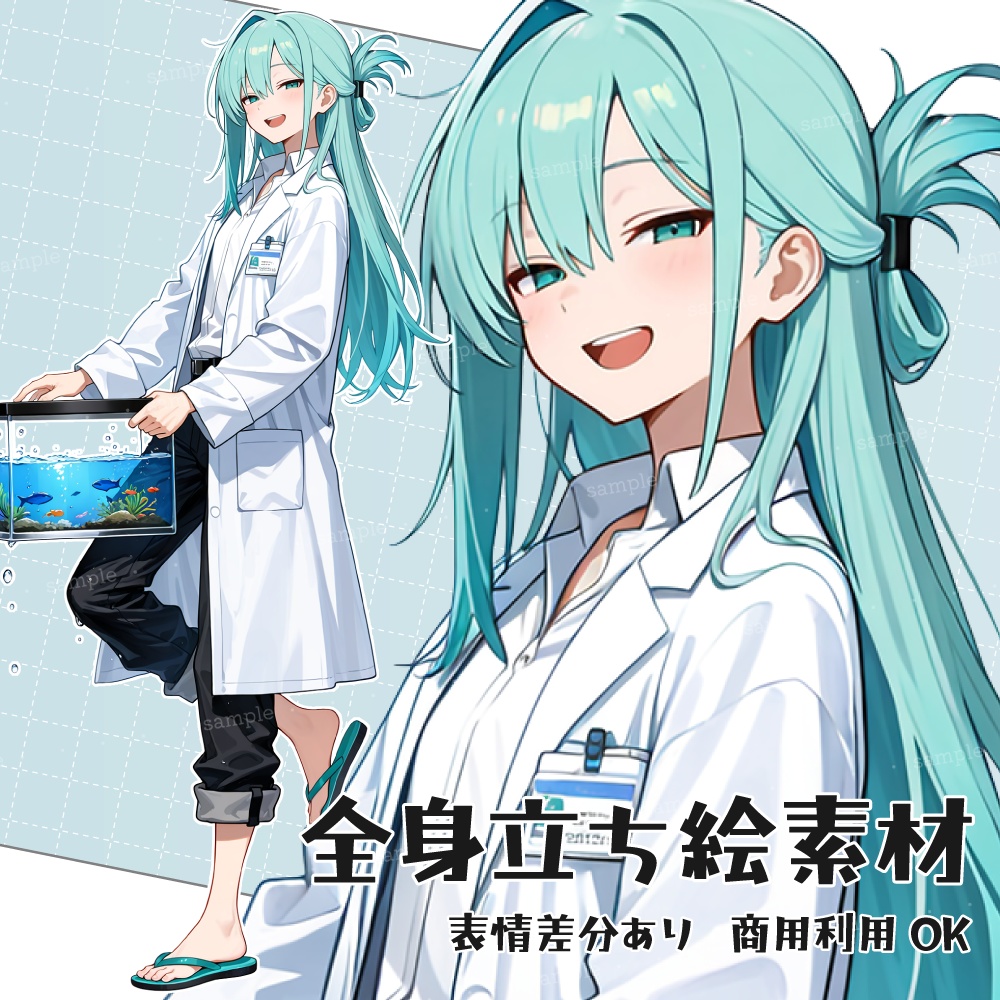 立ち絵素材024 海洋生物学者の青年 白衣 研究者