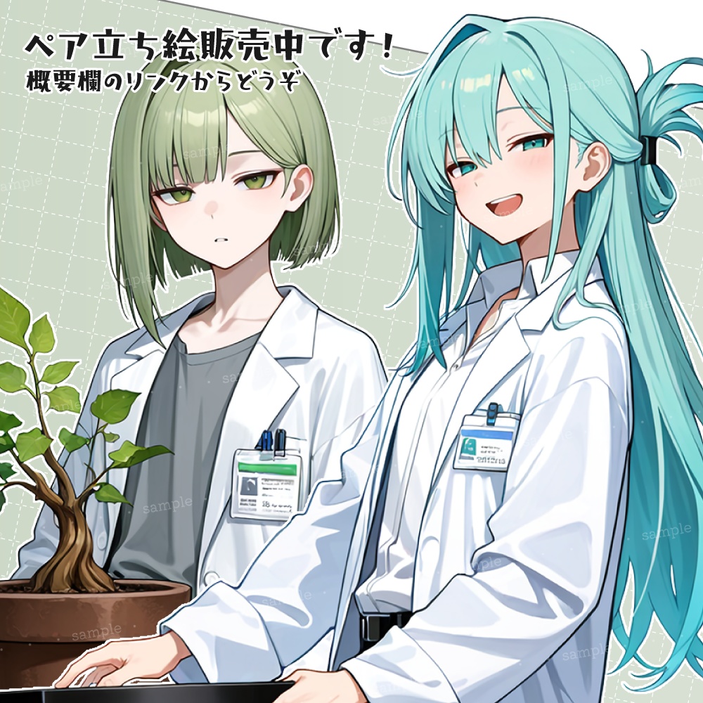 立ち絵素材024 海洋生物学者の青年 白衣 研究者