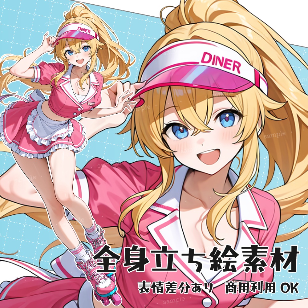 立ち絵素材029 ダイナー制服の少女 ウェイトレス ポニーテール