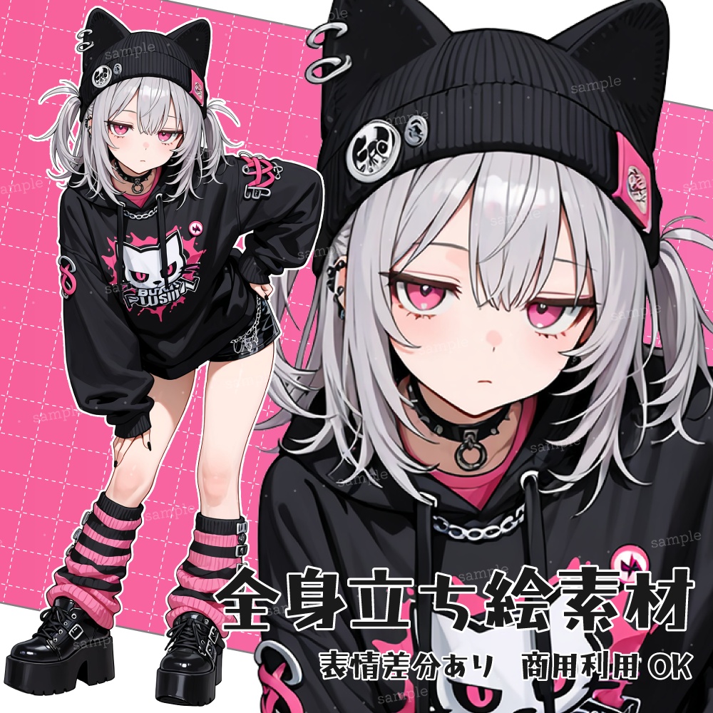 立ち絵素材030 猫耳ニット帽の少女 パンクファッション