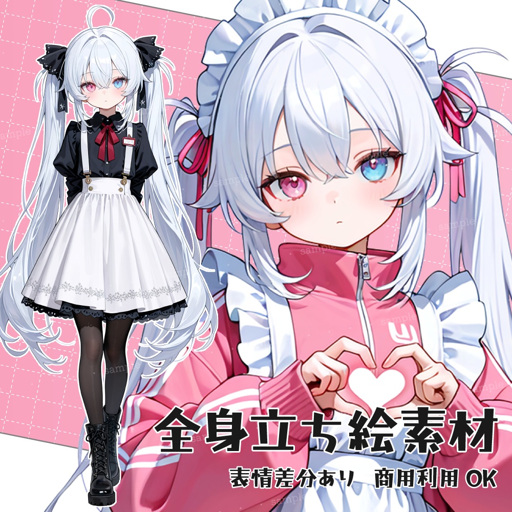 立ち絵素材031 オッドアイの双子 ジャージメイド ゴシック