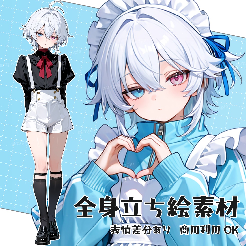立ち絵素材032 オッドアイの双子 ジャージメイド ゴシック