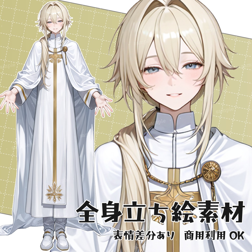 立ち絵素材037 教祖の男性 宗教家