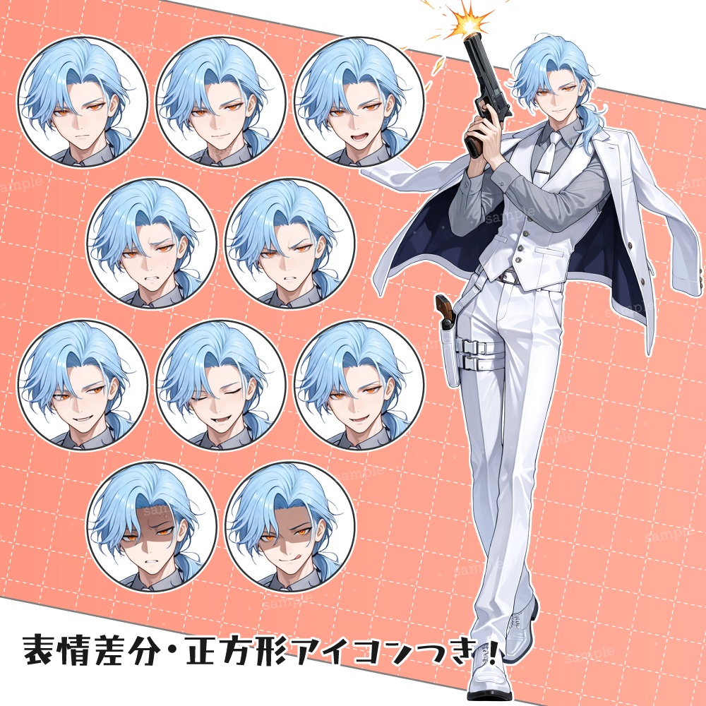 立ち絵素材044 拳銃 スーツ 男性立ち絵