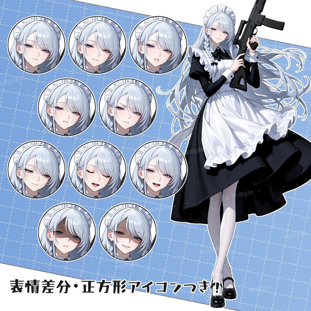 立ち絵素材046 闘うメイド ライフル 戦闘差分
