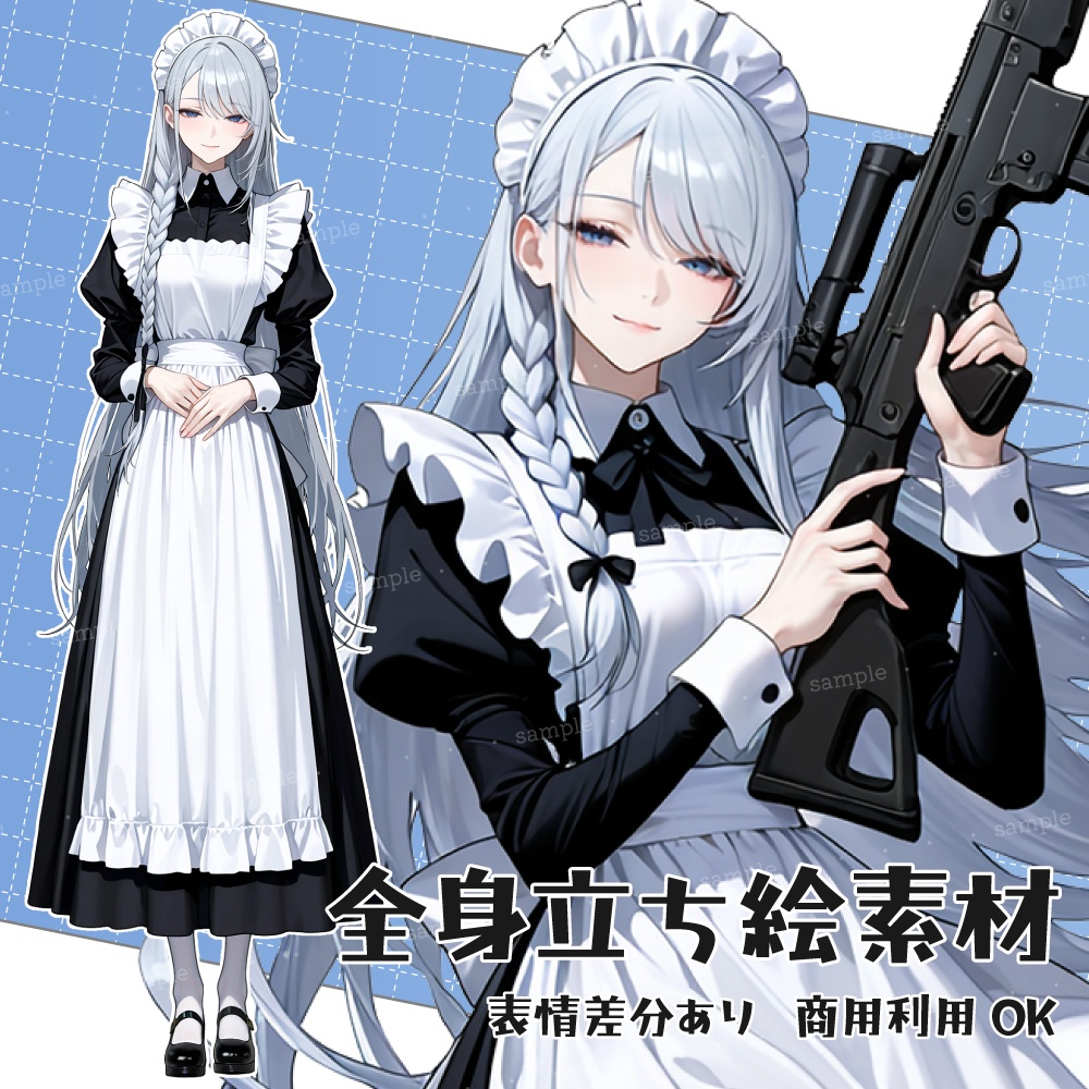 立ち絵素材046 闘うメイド ライフル 戦闘差分