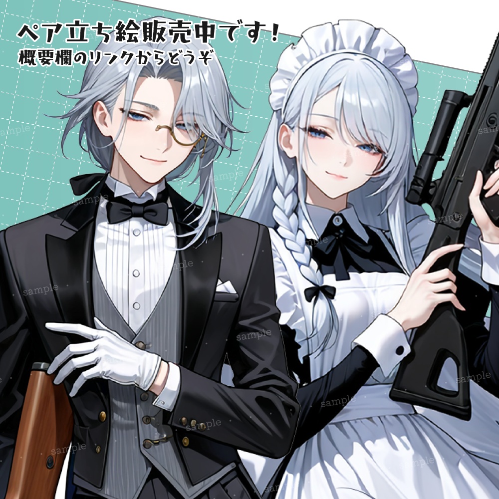 立ち絵素材046 闘うメイド ライフル 戦闘差分
