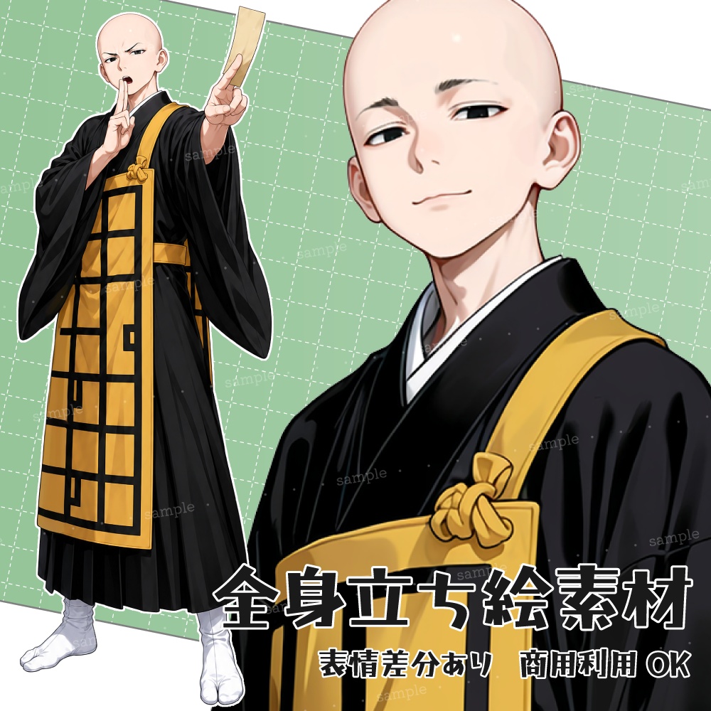 立ち絵素材053 お坊さん 戦闘差分 僧侶