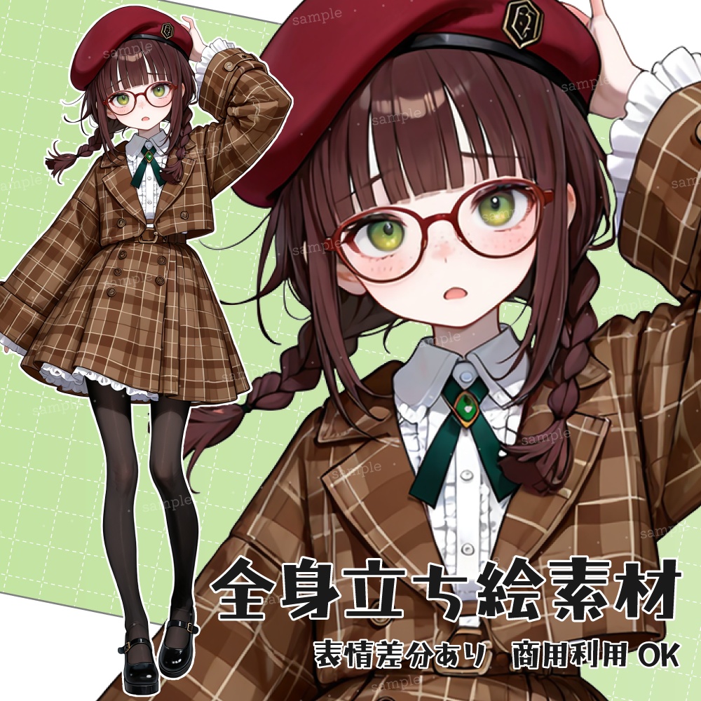 立ち絵素材055 チェックコーデの私服少女 文学少女